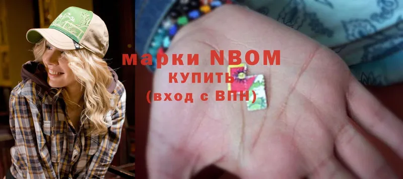 Марки NBOMe 1,5мг  Гатчина 